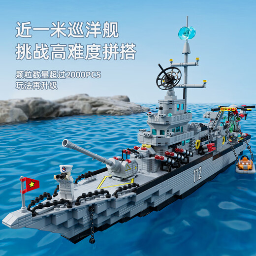Xingya YouPin Kinderbausteine ​​Spielzeug Montage Flugzeugträger Stecker Militär Modell 6-12. Geburtstagsgeschenk Home Dekoration