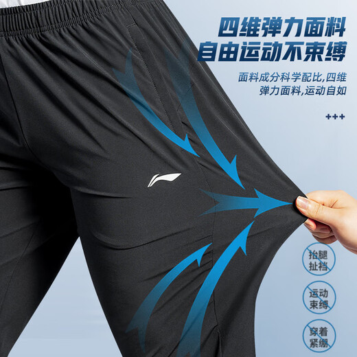 Li Ning sports pants men's spring and summer quick-drying ice silk cool pants thin running fitness trousers straight casual sweatpants L