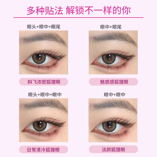Meet the Beauty Fox False Eyelashes Natural Curl Simulation Slanting Flying Fox Eyes Animal Style Su Daji Segmented Eyelashes Gold Feather Clip