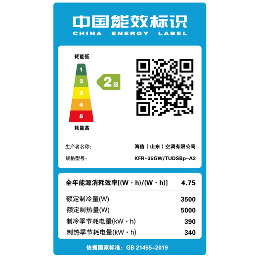Hisense computer room base station air conditioner 1.5 hp/2 hp cooling and heating variable frequency computer room/power distribution room/communication base station industrial air conditioner 24 hours a year non-stop 1.5 hp secondary energy efficiency 35GW/T16DSBp-A2 base station air conditioner