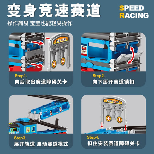 亲子部落（QINZIBULUO）儿童轨道火车玩具惯性弹射变形收纳跑道合金小车男孩玩具车3岁 变形弹射火车【配6车】