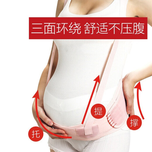 Aibo Prenatal Belly Support Belt for Pregnant Women, Late Pregnancy Waist Protection Products, Pregnant Women Gift, Shoulder-type Belly Drag M169 [Recommended Waist Circumference 80-110cm] Pink One Size