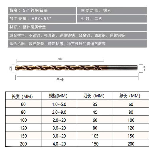 XMSJ Custom 58-Grad-Wolfram-Stahlbohrer Bit zementiertes Carbid Länge 6080100 Schicht Edelstahl Hartleiter Gerade Drehbohrmaschine 9195 Notizen Spezifikationen*Klinge 60*Gesamt 100 100