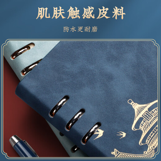 白金丽人 国潮活页笔记本本子故宫文创礼品记事本高档商务会议记录本文具伴手礼中国风日记本企业可定制 蓝色