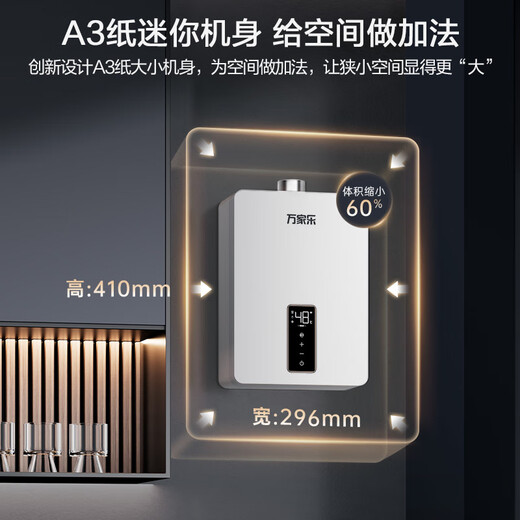 Macro small volume RS20 16 liter gas water heater, national subsidy 15% A3 paper size constant temperature natural gas bottom fan stainless steel water tank trade-in