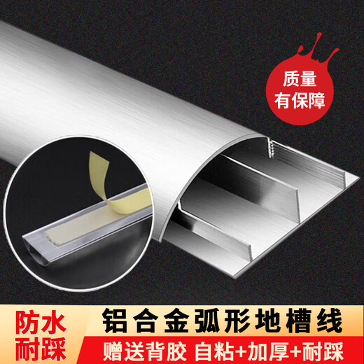 Baige aluminum alloy cable duct, exposed anti-step cable duct, semi-circular arc ground cable duct, extra thick network cable duct, metal cable duct\aluminum alloy 3# one meter/root, one pack