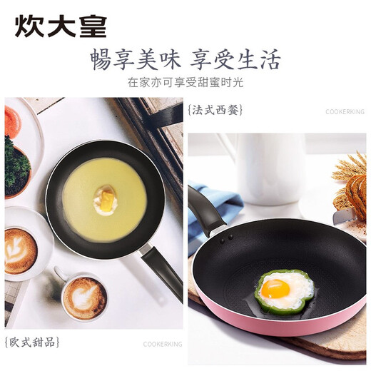
COOKER KING COOKERKING Frying pan Flat bottom non-stick pan 28cm smokeless steak small frying pan Electromagnetic WG15914 Red () 28cm