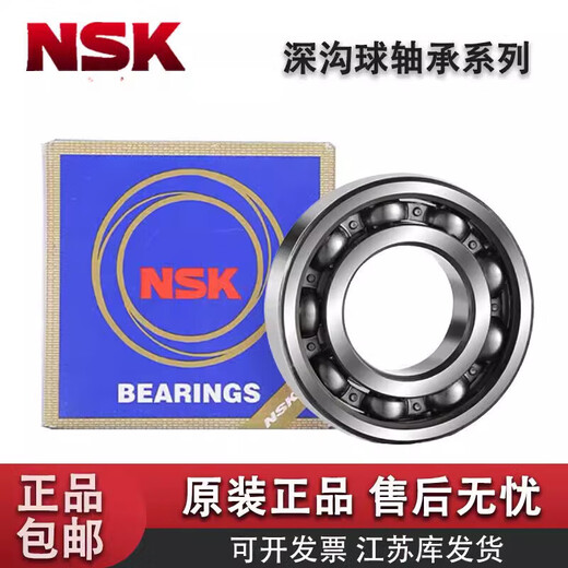 NSK Japan original bearing 693 deep groove ball 694 695 696 697 698 699 ZZ DD 693 Size 3*8*4_ZZ Metal seal Anti-