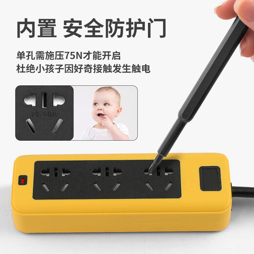 6000w大功率10A-16A通用插排插座空调热水器电炉加粗接线板延长线 黄黑10孔 插座 接2米电缆线
