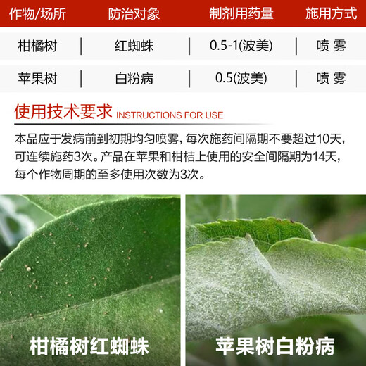 Guoguang Pucai lime sulfur mixture, fruit tree garden orchard clearing agent, red spider acaricide, powdery mildew fungicide 1kg*12 bottles