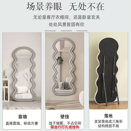 Yunfing Wave Cloud Ganzkörper Spiegel Ins Schlafzimmer Foto Mädchen Dressing Spiegel Spitzenspiegel Weiche Wellenstil aus Weiß 60*160 Standboden + Doppelschicht-Selfie-Check-in-Artefakt