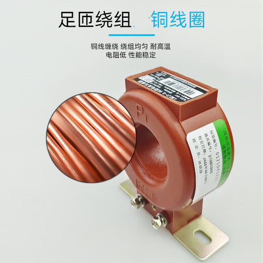 Current transformer 0.2 level calibration measurement LMZJ1-0.5 round 100/200/300/150/400/ 0.2S level consultation Shenbao manufacturer calibration