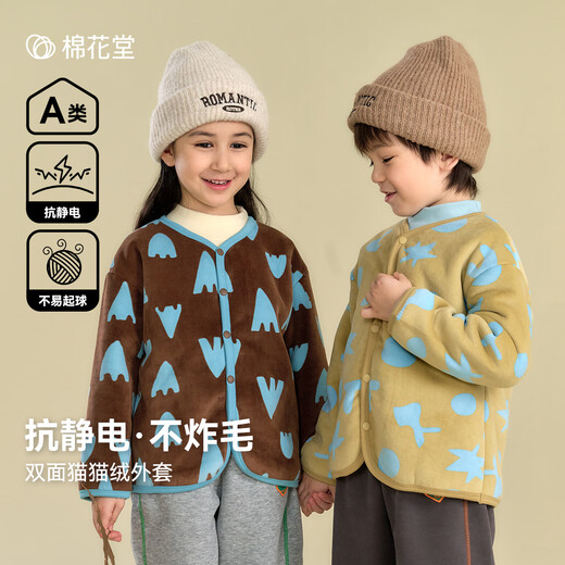 棉花堂【不易起球】童装儿童双面穿外套秋冬开衫男童女童连帽上衣xl 趣味几何 100