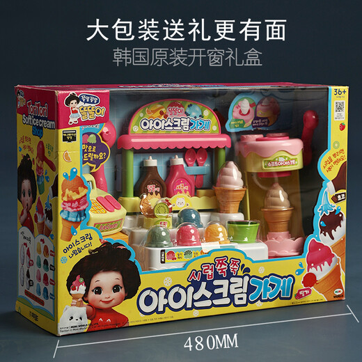 mimiworld厨房过家家变色冰淇淋机冰激凌机儿童玩具女孩生日礼物儿童3-6岁