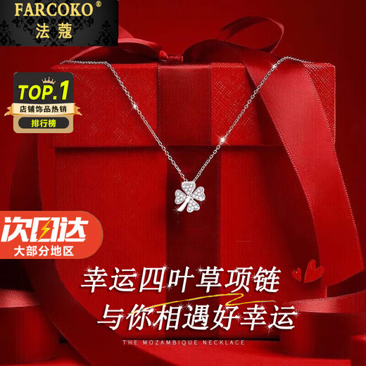 Farcoko platinum necklace women's four-leaf clover PT950 platinum practical heart-shaped birthday gift for girlfriend and wife original four-leaf clover-platinum model