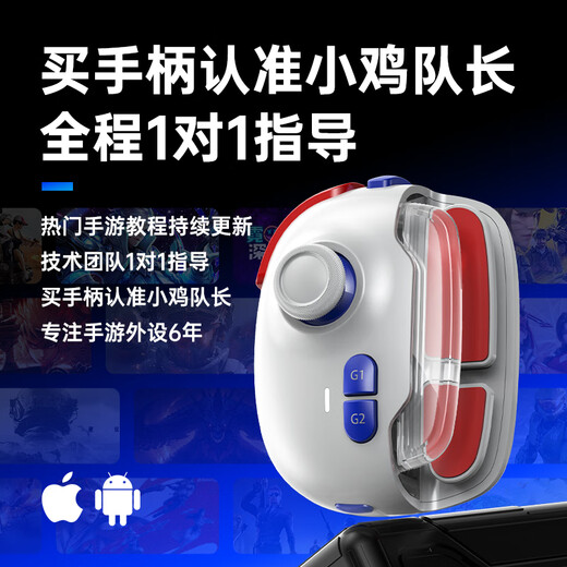 Captain Chicken's eternal calamity artifact, one-click scoop, step into the air, auxiliary movement, mobile game peripherals, mobile game controllers, Apple Android iPad, universal model, Magic PRO, upgraded Hall rocker, Magic PRO, free hero combos + upgraded Hall rocker