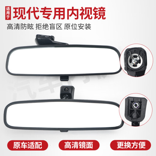 适用现代名图途胜悦动车内后视镜领朗动ix25ix35索八伊兰特室内镜 1号接口