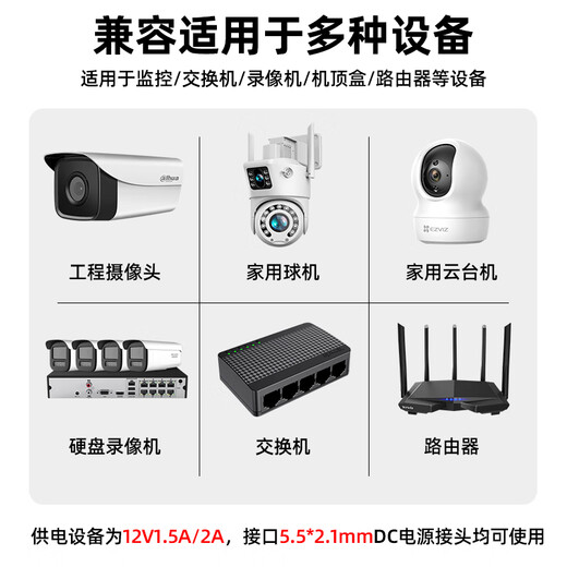安保力科 监控续航电源12V摄像头适配器UPS停电断电备用变压器室外防水3C认证