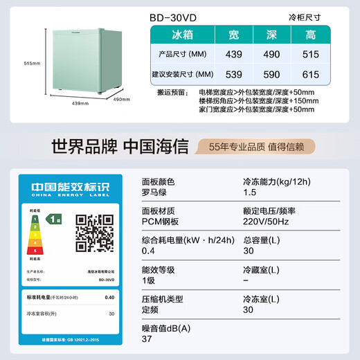 Hisense 30-liter vertical household freezer first-class energy efficiency maternal and infant breast milk food-grade inner tank evenly cooled micro-frost BD-30VD refrigerator