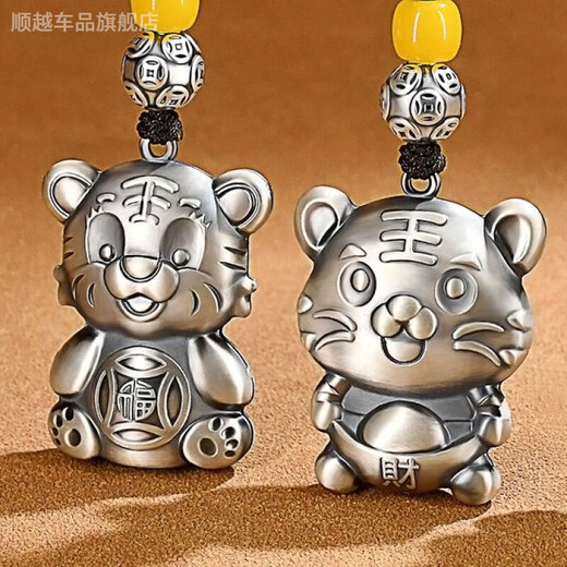 Shunyue Car 999 Sterling Silver Car Key Chain Native Year Zodiac Tiger Men and Women Foot Silver Retro Small Tiger Gift Welcome Tiger Key Chain