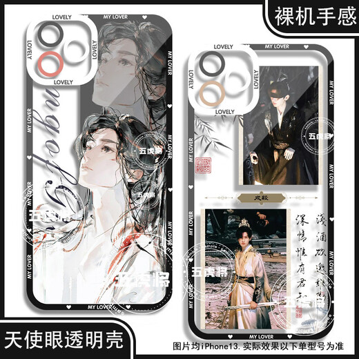 
Fox demon little matchmaker Wang Quan chapter Cheng Yi mobile phone case adapted to vivos19 Huawei p70 Redmi note13 Apple 15 Angel eye transparent shell K15269 Huawei Honor series--model sent to customer service notes