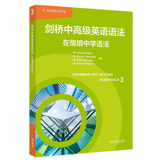 Cambridge Advanced Intermediate English Grammar Learning Grammar in Context