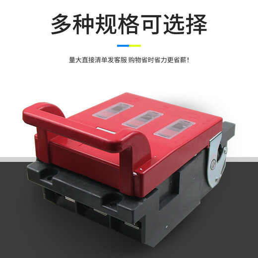 定制熔断器式隔离HR6-160 250 400 630/30II刀含熔芯红色 正泰HR6630/30630A