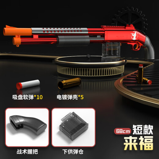 双管喷子s686抛壳软弹玩具枪 儿童男孩玩具对战趣味散弹连发 手自一体 10发 软蛋