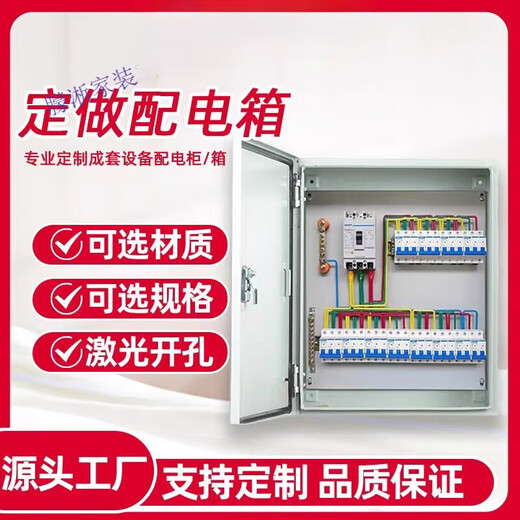 何健弓成套配电箱220v单相低压工地三级动力箱380v三相四线室内照明电箱 80KW客户定制