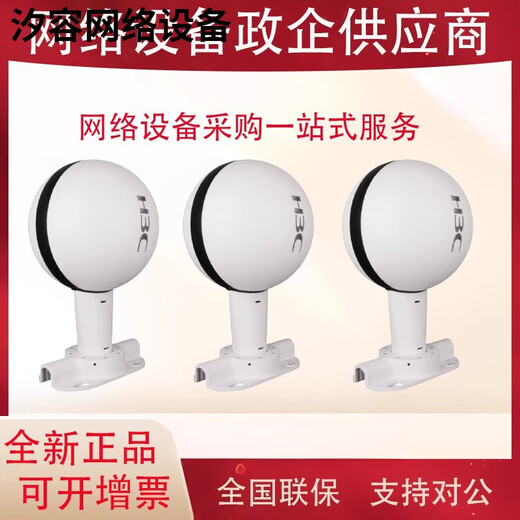 H3C (H3C) WA6630X / WA4320X / 5630X / 5320XS / LI-SI / -E-FIT H3C OUTDOOR WIRESS AP Remote WA6630X-FIT WIFI6 Forme sphérique, intégrée