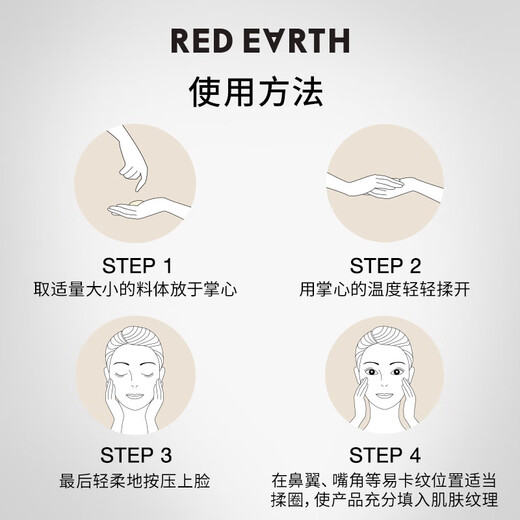 Red Earth Stick Cream Isolating Makeup Primer 50g Covers Invisible Pores and Stuck Powder Primer Cream Birthday Gift