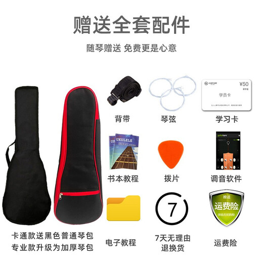 IRY尤克里里儿童成人初学者小吉他乐器卡通可爱玩具男女孩生日礼物 21寸粉色小蝴蝶+大礼包