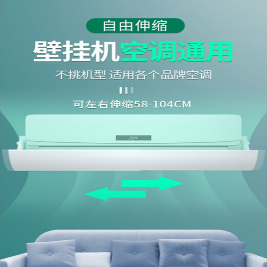 IGIFTFIRE is suitable for air-conditioning windshields, anti-direct blow hoods, windshields, wind guides and air outlets, universal air-conditioning confinement wall-mounted shields, 6th generation, installation-free/upgrade to enlarge the paste, 104x18x22.5cm