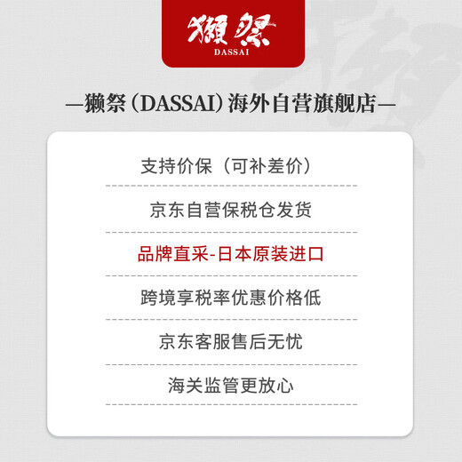 Otter Festival Dasai 45 4-Cut 5-Minuten 1,8L*6 Original Box Japanische Sake Souvenir Original Importiert