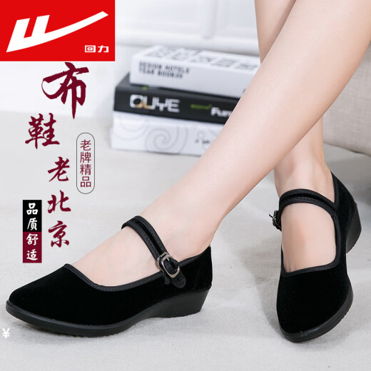 Pull back old Beijing cloth shoes for female nurses with soft soles, hotel work shoes, waiters, black cloth shoes, non-slip shoes (black-wedge style) 35