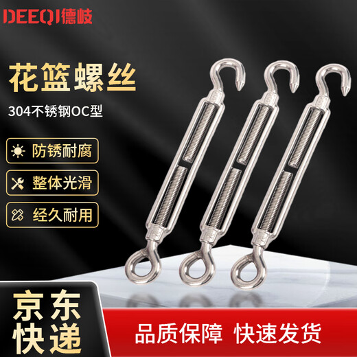 Deqi 304 stainless steel turnbuckle screw OC type wire rope tightener accessories open body turnbuckle bolt M4 OC type