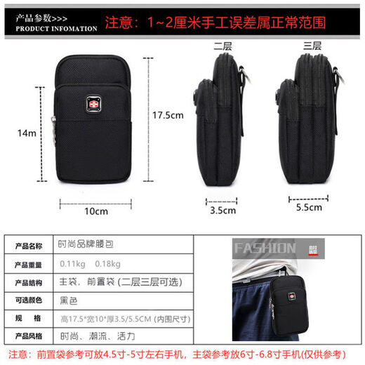 Swiss sergeant knife belt belt bag vertical mobile phone bag waist bag men's new multi-layer construction site work bag black three layers + arm strap