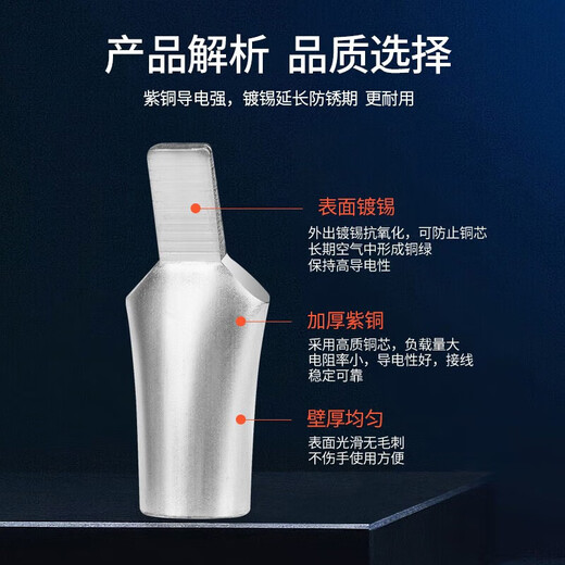 Andatong duckbill type copper nose C45 pin duckbill copper nose terminal block circuit breaker insert C45-6mm (50 pieces)