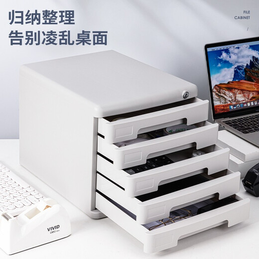 雨阳洋 EWINVOS4层/5层带锁手拉办公桌书桌桌面收纳盒收纳文件柜抽屉式 带 9794 四层带锁文件柜-黑色