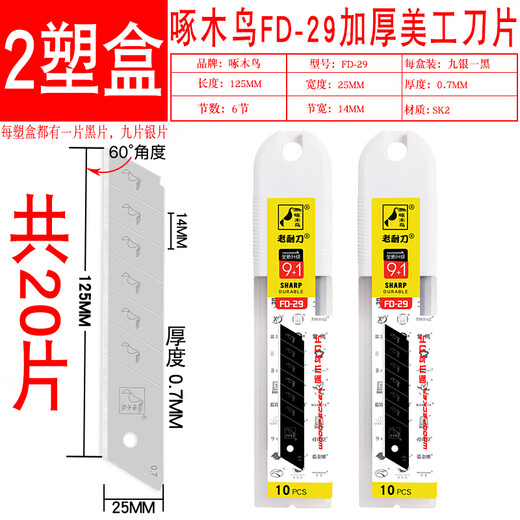 
Woodpecker FD-753 Extra Large Utility Knife Holder 25mm Heavy Duty Thickened Industrial Paper Carpet Cutting Knife Holder 2 Boxes 20 FD-29 Blades