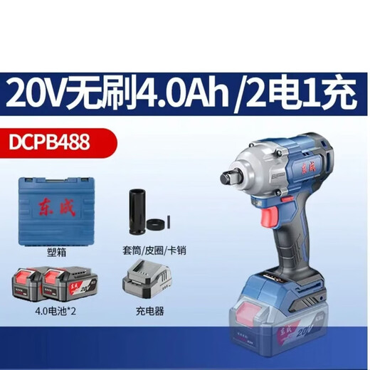 
Dongcheng rechargeable brushless impact wrench DCPB488 high torque high power DCPB698 auto repair rack electric wind cannon Dongcheng original DCPB488 two electric and one charge 4.0Ah