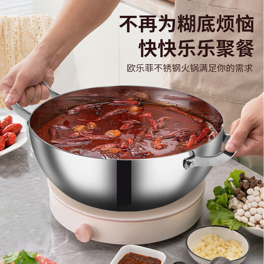 Olla caliente OLOFE, olla de sopa de acero inoxidable 316, cocina de inducción de llama abierta, Baoshikang Yuanbao, olla multifuncional de doble oreja de 32CM