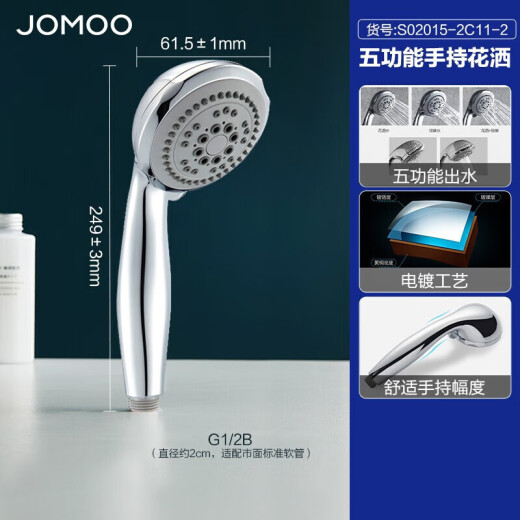 JOMOO Air Energy Shower Handheld Shower Multifunctional S02015-2C11-2