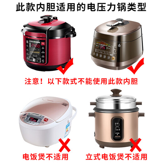 Ruiwen Midea electric pressure cooker 4L/5L/6L liter electric pressure cooker pot non-stick accessories inner pot core liner Midea 5L black crystal liner