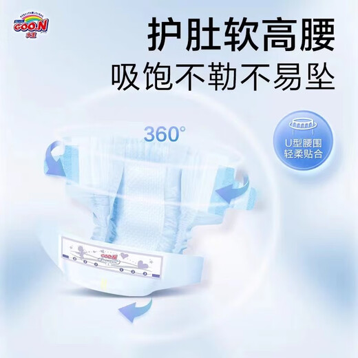 大王（GOO.N）天使精萃版环贴纸尿裤婴儿轻薄透气尿不湿小内裤拉拉裤码男女通用 拉拉裤XXL26片