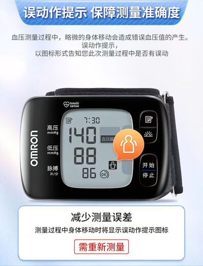 欧姆龙（OMRON）欧姆龙血压计腕式 t30J/6231t家用医用高精准语音全自动便携老人 手腕式血压计HEM-6231T
