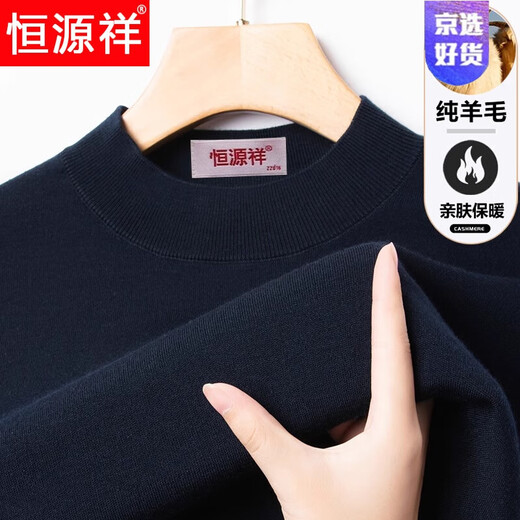 Hengyuanxiang light luxury high-end machine washable sweater for men spring and autumn pure wool sweater worsted half turtleneck sweater for men thin coffee 175/XL
