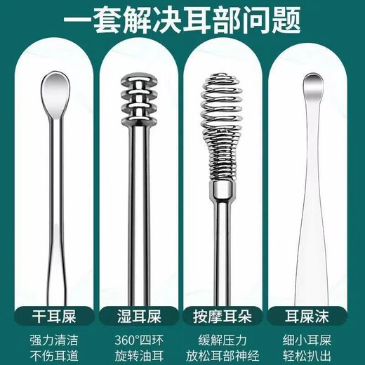 Han Meichen ear scoop six-piece set of ear picking tools stainless steel ear scoop leather bag cleaner household portable yellow light-emitting ear scoop ear scoop 6 pieces yellow leather set.