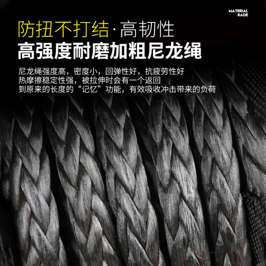 旭杉斯适用坦克400电动绞盘改装越野自救脱困器hi4t支架配件绞盘机配件 X-BULL绞盘12200磅黑色缆绳原车
