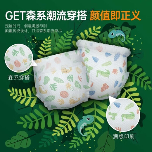 碧芭宝贝拉拉裤丛林物语之森罗秘境婴儿成长裤薄透干爽夏季尿不湿训练裤 箱装XXXL码-26片*4包